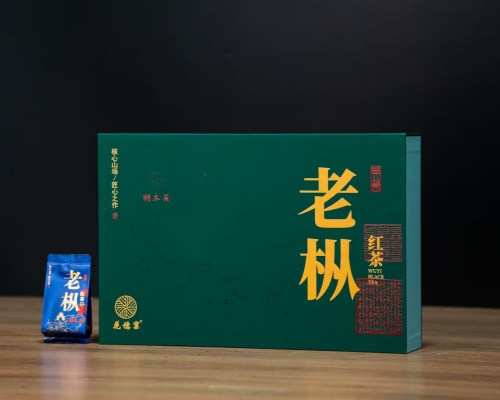 老枞红茶1.jpg