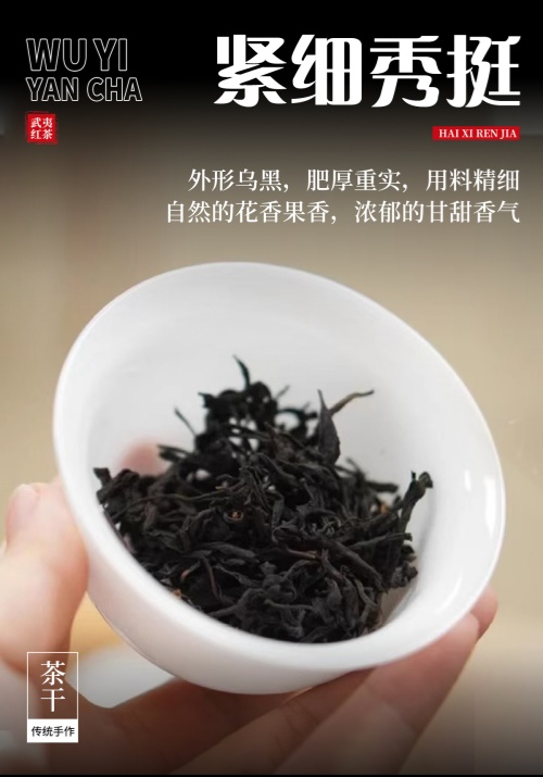 老丛红茶6.jpg