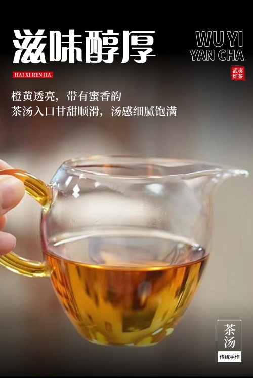老丛红茶7.jpg