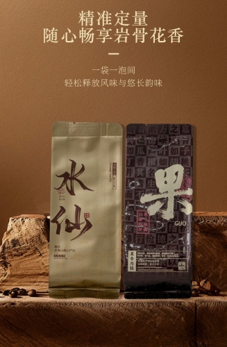 水仙 肉桂卡盒组合2.jpg