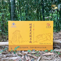 芝杴枡®破壁灵芝孢子粉