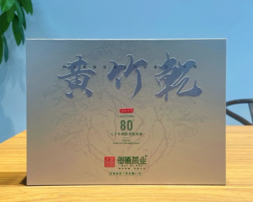 黄竹乾80老枞水仙*1盒+自选