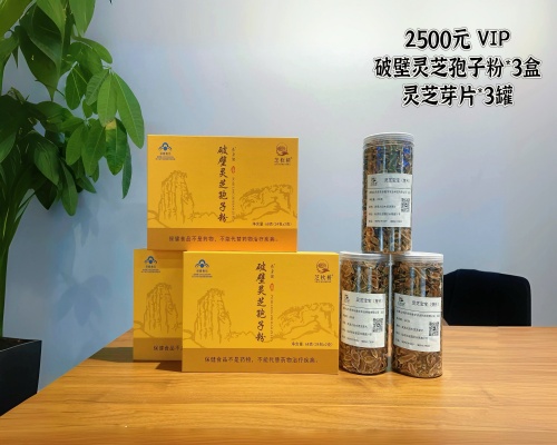 破壁灵芝孢子粉+灵芝芽片组合