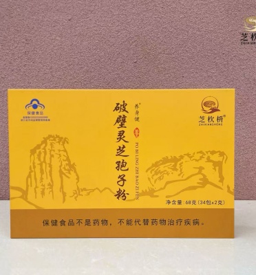 芝杴枡®破壁灵芝孢子粉